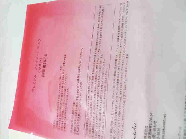 SAKURA ST日本肌底修护紧致抗皱提亮保湿胶原弹力淡化细纹高效渗透平衡水油 抗糖面膜体验装【25ml/片*1】怎么样，好用吗，口碑，心得，评价，试用报告,第3张