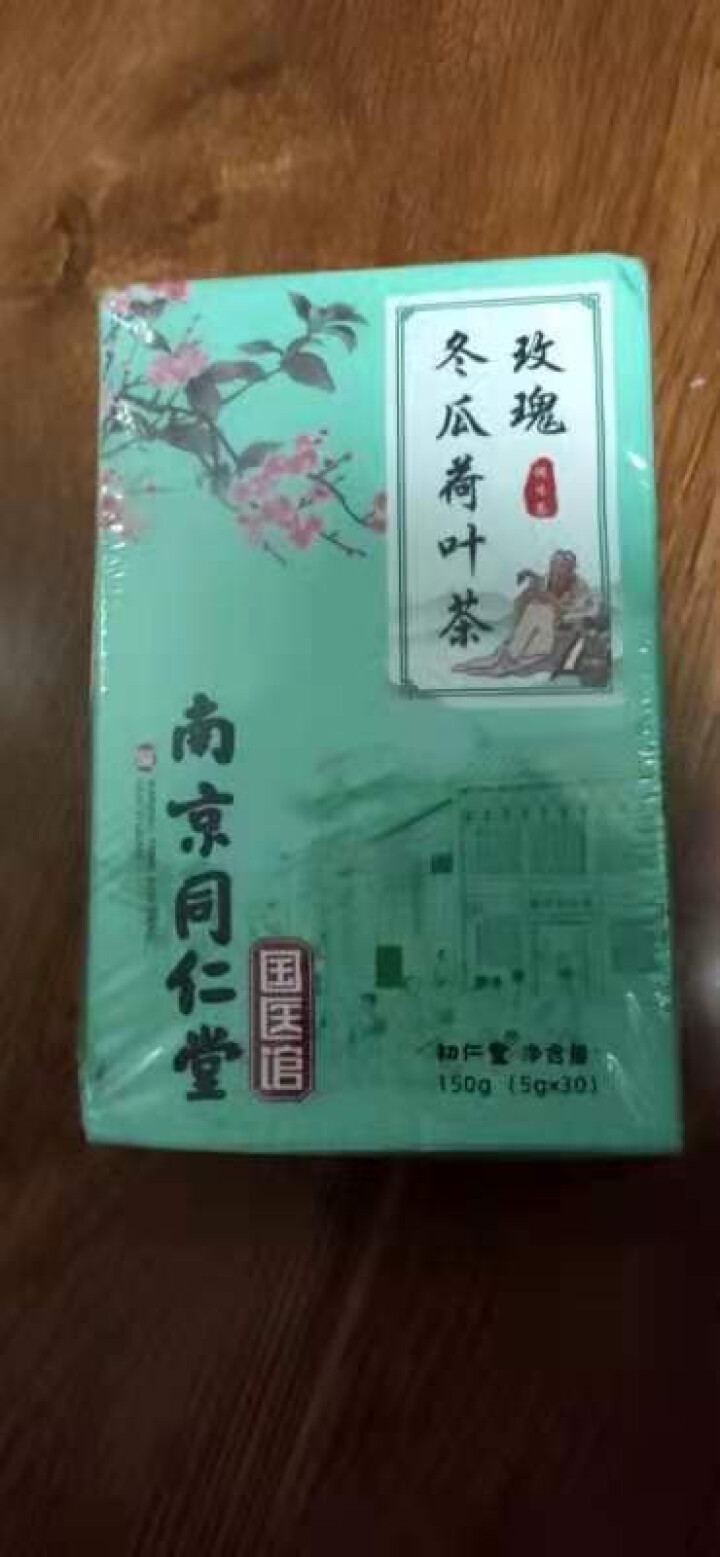 南京同仁堂 玫瑰冬瓜荷叶茶 橘皮山楂茶玫瑰花山楂冬瓜荷花茶减肚腩排油茶 快手抖音同款脂流茶 荷叶茶可搭减身茶瘦大肚子排油茶 一盒(30小包)怎么样，好用吗，口碑,第3张