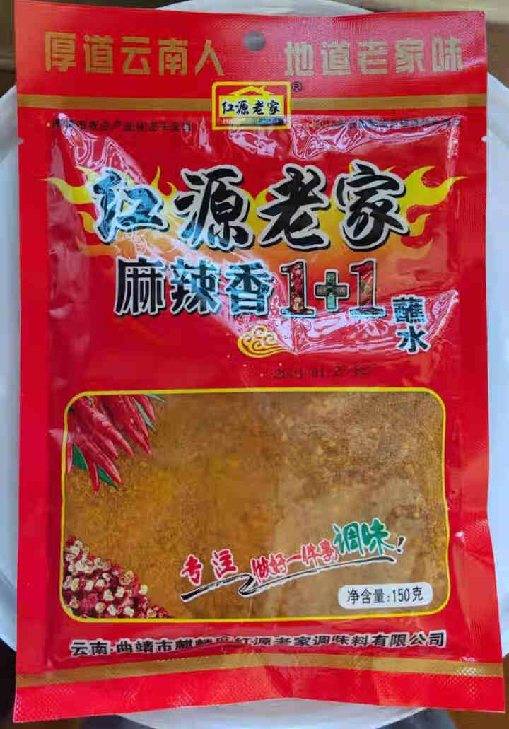 云南特产红源老家麻辣蘸水900g麻辣香1+1辣椒面调料烤肉烧烤蘸料火锅沾水辣子面 麻辣蘸水150g怎么样，好用吗，口碑，心得，评价，试用报告,第2张