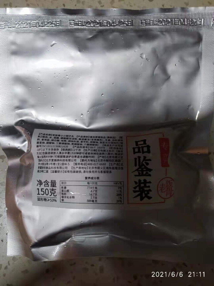 老饭骨 小小狮子头 方便面食好搭档 加热即食 半成品方便菜 非丸子 500g 一盒装 5只装怎么样，好用吗，口碑，心得，评价，试用报告,第3张