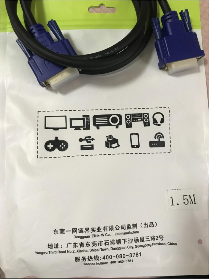 广昌兴 dvi线电脑显示器投影仪电视视频线dvi,第4张