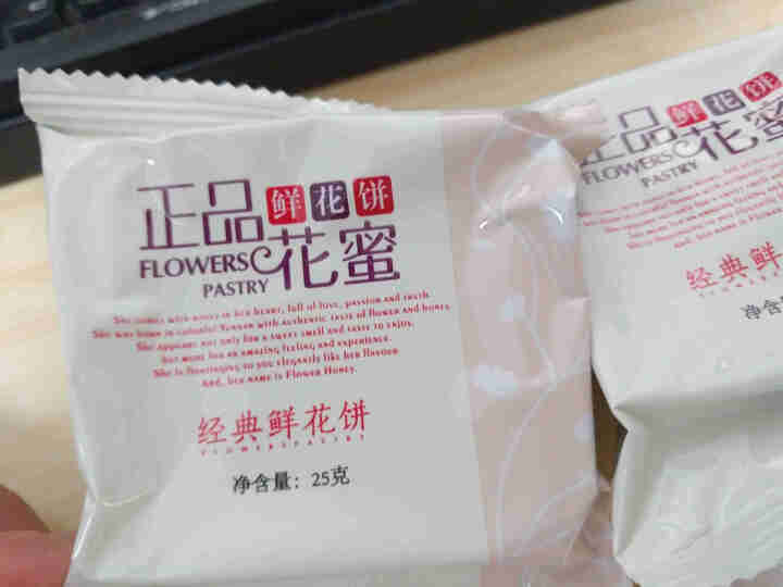 云南特产鲜花饼现烤玫瑰花饼传统手工糕点心小吃花蜜鲜花饼 经典鲜花饼8枚200g怎么样，好用吗，口碑，心得，评价，试用报告,第4张