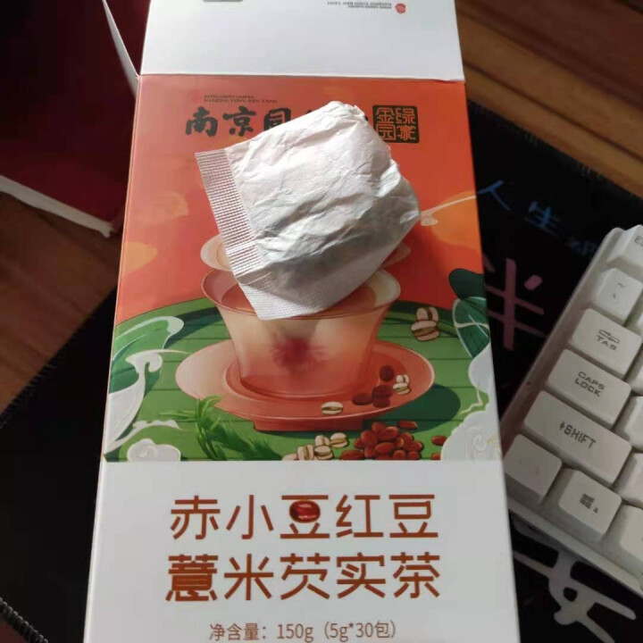 南同赤小豆茯苓橘皮薏米茶红豆薏米茶茯苓芡实茶袋泡茶花草茶 红豆薏米茶1盒装：买2送1，买3送2怎么样，好用吗，口碑，心得，评价，试用报告,第3张