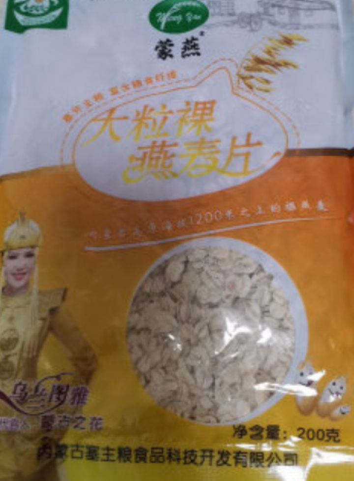 塞主粮 高纤低脂黑麦片无糖精 原味即食全麦燕麦片早餐 蒙燕高纤燕麦片200g/袋怎么样，好用吗，口碑，心得，评价，试用报告,第4张