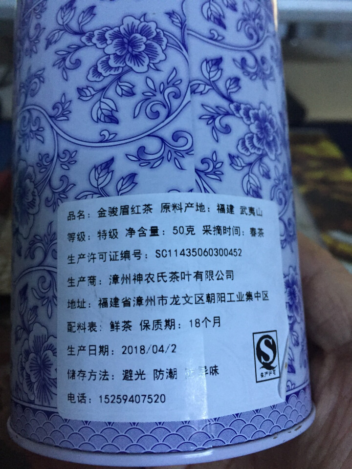 维丽亚 金骏眉红茶 特级桂圆蜜薯浓香型金俊眉散装罐装茶礼盒装黑金芽1号 黑芽金骏眉50克罐装怎么样，好用吗，口碑，心得，评价，试用报告,第4张