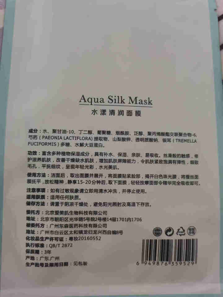 爱美肌面膜贴深层补水保湿水漾清润水光Frorchid面膜提亮肤色 随机面膜1片怎么样，好用吗，口碑，心得，评价，试用报告,第3张