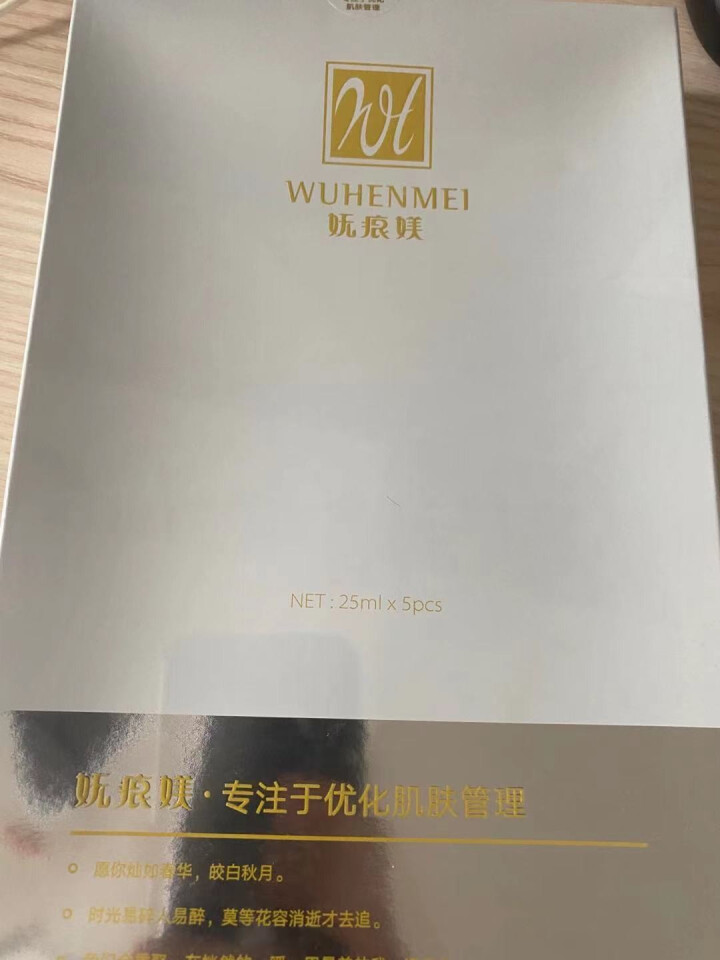 WUHENMEI面膜 补水保湿提亮肤色面膜透明质酸钠多效修复敏感肌祛痘淡印面膜 5片装怎么样，好用吗，口碑，心得，评价，试用报告,第3张