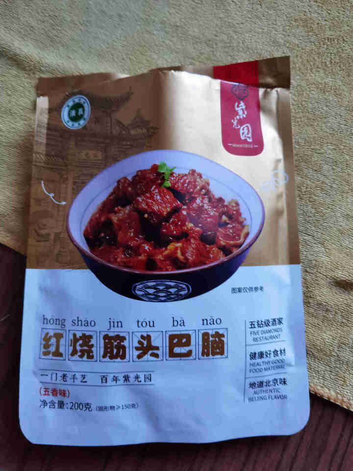 紫光园筋头巴脑熟食 牛肉牛腩熟食牛筋加热即食卤味火锅生鲜 传统北京清真老字号 五香味200g 红烧筋头巴脑怎么样，好用吗，口碑，心得，评价，试用报告,第2张