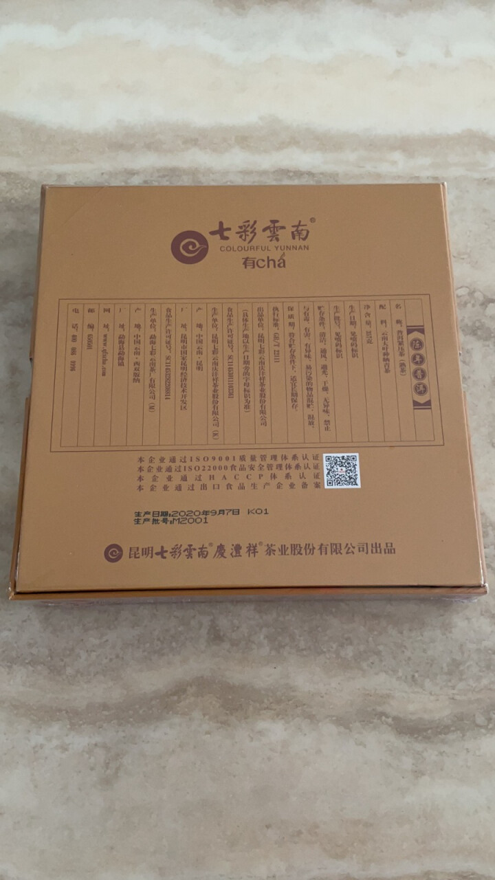 七彩云南茶叶普洱茶熟茶饼陈年普洱三年熟茶礼盒装357g,第3张