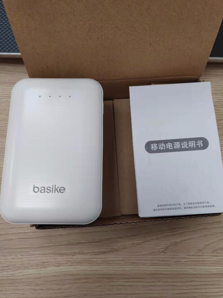 百仕奇(BASIKE)10000毫安充电宝/移动电源超薄小巧适用苹果安卓华为小米手机快充 10000毫安青春白色款怎么样，好用吗，口碑，心得，评价，试用报告,第3张