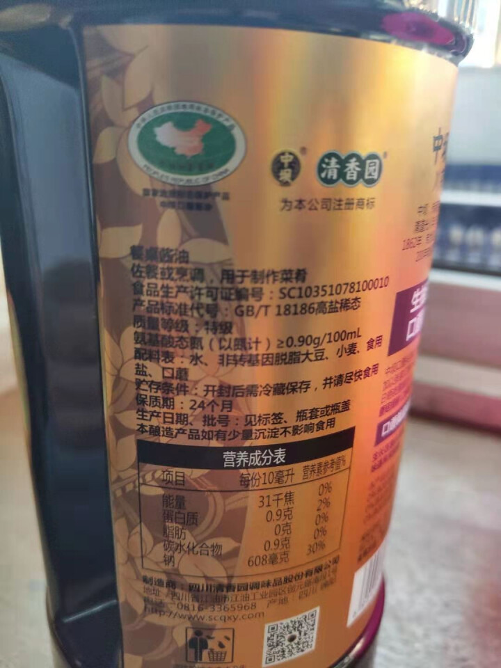 中坝酱油 口蘑当鲜原汁生抽1.08L 中华老字号 单瓶装怎么样，好用吗，口碑，心得，评价，试用报告,第3张