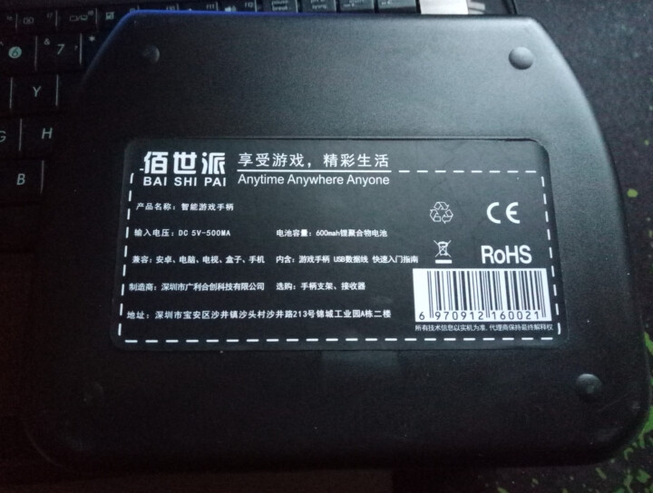 佰世派 王者荣耀 蓝牙无线游戏手柄 安卓手机  刺激战场手游吃鸡神器 支持Steam 黑色（配支架）怎么样，好用吗，口碑，心得，评价，试用报告,第2张