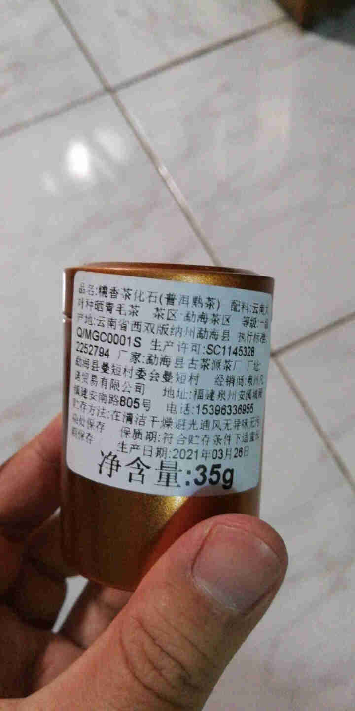 中闽凡诺小罐装茶化石碎银子礼盒装配紫砂茶具一壶四杯十年陈化云南普洱茶熟茶金不换糯米香古树散装茶叶礼品 单罐体验装怎么样，好用吗，口碑，心得，评价，试用报告,第2张