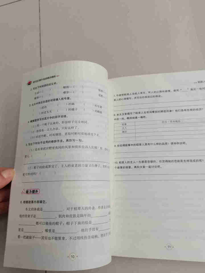 世纪恒通稻草人安徒生童话全集格林童话快乐读书吧三年级上册名著小学生读物课外阅读书必读儿童书籍故事正版 稻草人怎么样，好用吗，口碑，心得，评价，试用报告,第4张