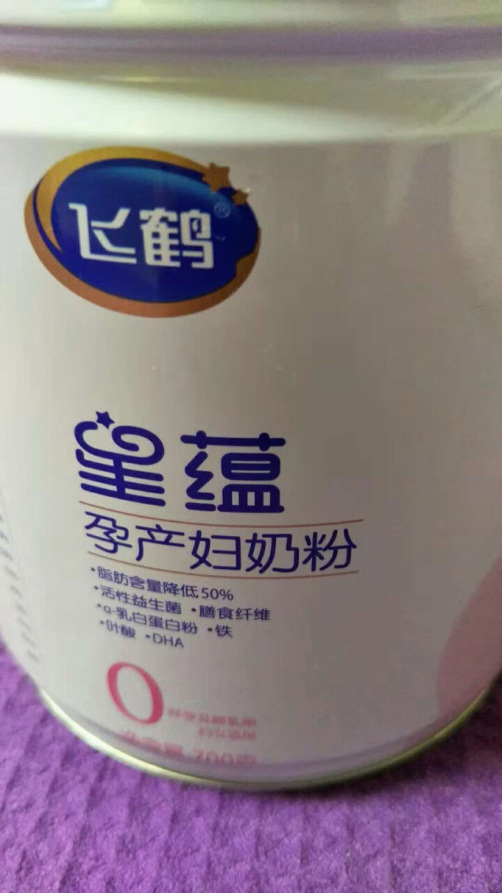 飞鹤星蕴妈妈孕产妇奶粉0段（怀孕及哺乳期妈妈适用）700g怎么样，好用吗，口碑，心得，评价，试用报告,第3张