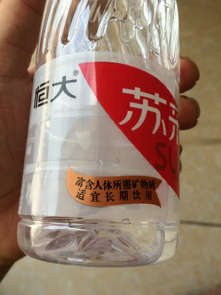 恒大 苏采天然矿泉水 饮用水 非纯净水 个性瓶身高颜值 500ml*1瓶（样品不售卖）怎么样，好用吗，口碑，心得，评价，试用报告,第4张