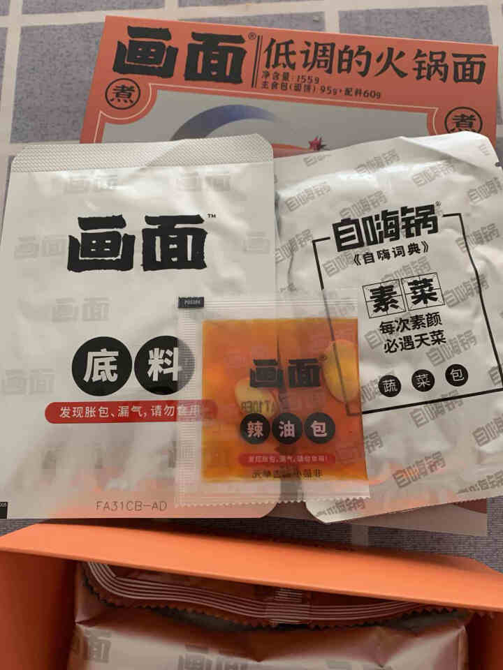 画面 牛肉酱拌面方便速食拉面干拌网红宿舍懒人非油炸方便面 低调的火锅面怎么样，好用吗，口碑，心得，评价，试用报告,第4张