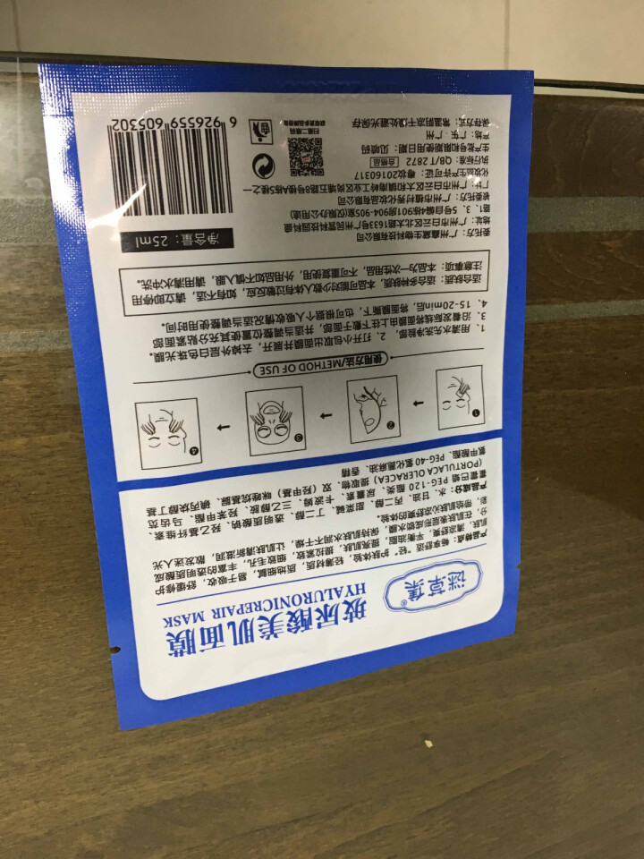 谜草集玻尿酸美肌面膜 靓肤水光透亮祛黄嫩滑补水保湿男女士 玻尿酸补水清洁保湿修护面膜1盒（20片） 1片体验装 25ML怎么样，好用吗，口碑，心得，评价，试用报,第3张