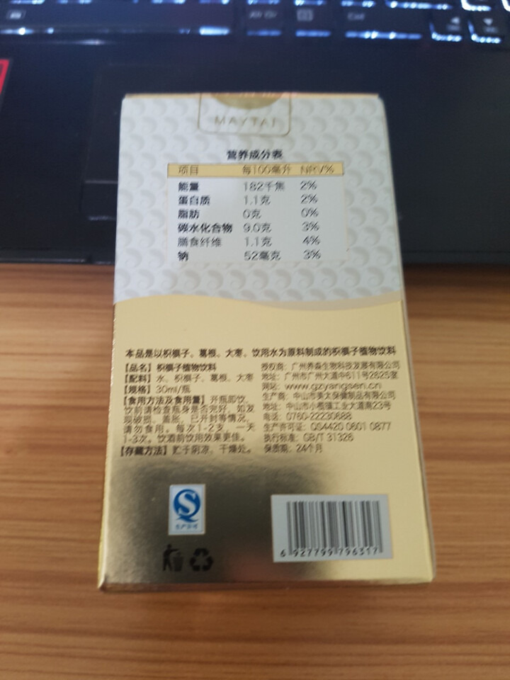 润甘元 枳椇子健康饮品 保肝养肝 熬夜应酬必备 药食同源解酒饮料 养生礼品 枳椇子植物饮料 单支装怎么样，好用吗，口碑，心得，评价，试用报告,第4张