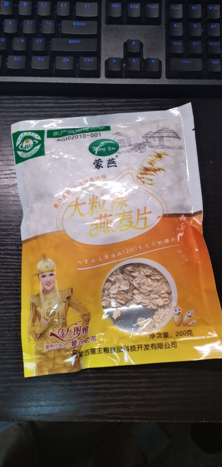 塞主粮 高纤低脂黑麦片无糖精 原味即食全麦燕麦片早餐 蒙燕高纤燕麦片200g/袋怎么样，好用吗，口碑，心得，评价，试用报告,第4张