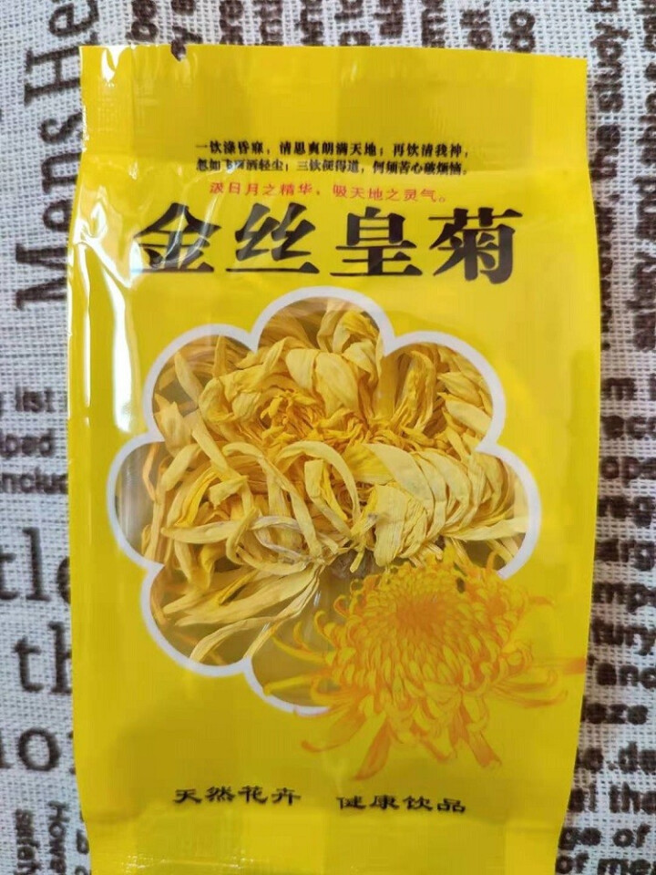 菊花茶茶金丝皇菊菊花茶一朵一杯盒装大朵黄菊花茶30朵黄山贡菊花草茶 一级皇菊30朵装（方型盒）怎么样，好用吗，口碑，心得，评价，试用报告,第6张