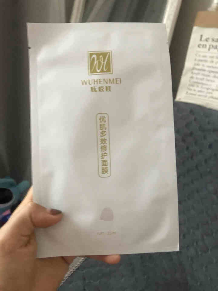 WUHENMEI面膜 补水保湿提亮肤色面膜透明质酸钠多效修复敏感肌祛痘淡印面膜 1片体验装怎么样，好用吗，口碑，心得，评价，试用报告,第3张