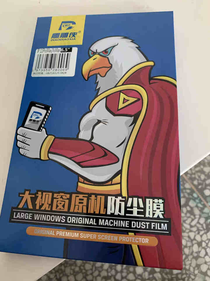 雕雕侠 苹果11/XR钢化膜 iPhone 11 Pro Max手机膜X/XS全屏覆盖防爆防指纹贴膜 苹果Xsmax/11Promax【钻石膜】全屏1片怎么样，,第4张