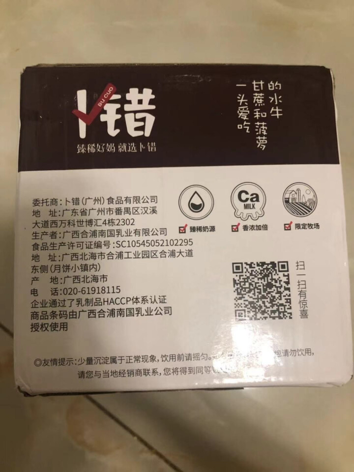 卜错水牛纯奶 整箱学生成人营养早餐好搭配 200ml*10盒装怎么样，好用吗，口碑，心得，评价，试用报告,第3张