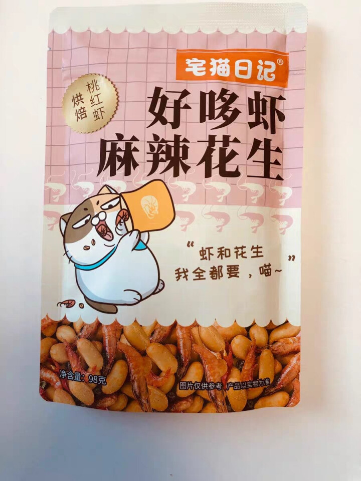 宅猫日记 好哆虾麻辣花生98g  坚果炒货休闲食品网红零食小吃花生 好多虾麻辣花生怎么样，好用吗，口碑，心得，评价，试用报告,第2张