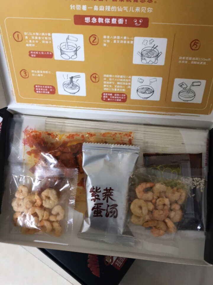 想念挂面 麻辣小龙虾3盒装 待煮干拌面条网红拌面 方便速食面 小龙虾拌面怎么样，好用吗，口碑，心得，评价，试用报告,第2张