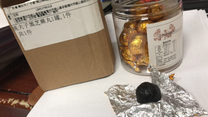 桃夫子 黑芝麻丸 20丸 九蒸九晒芝麻丸蜜丸子黄精芝麻正品蜂蜜膏手工制作 1罐装怎么样，好用吗，口碑，心得，评价，试用报告,第4张