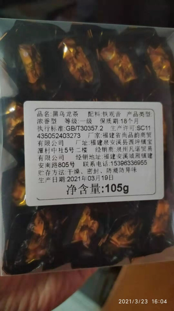 中闽凡诺黑乌龙茶【拍二发三】木炭技法油切黑乌龙茶叶15小包105g烘焙浓香型高山乌龙茶可自制饮料 15包/盒怎么样，好用吗，口碑，心得，评价，试用报告,第3张