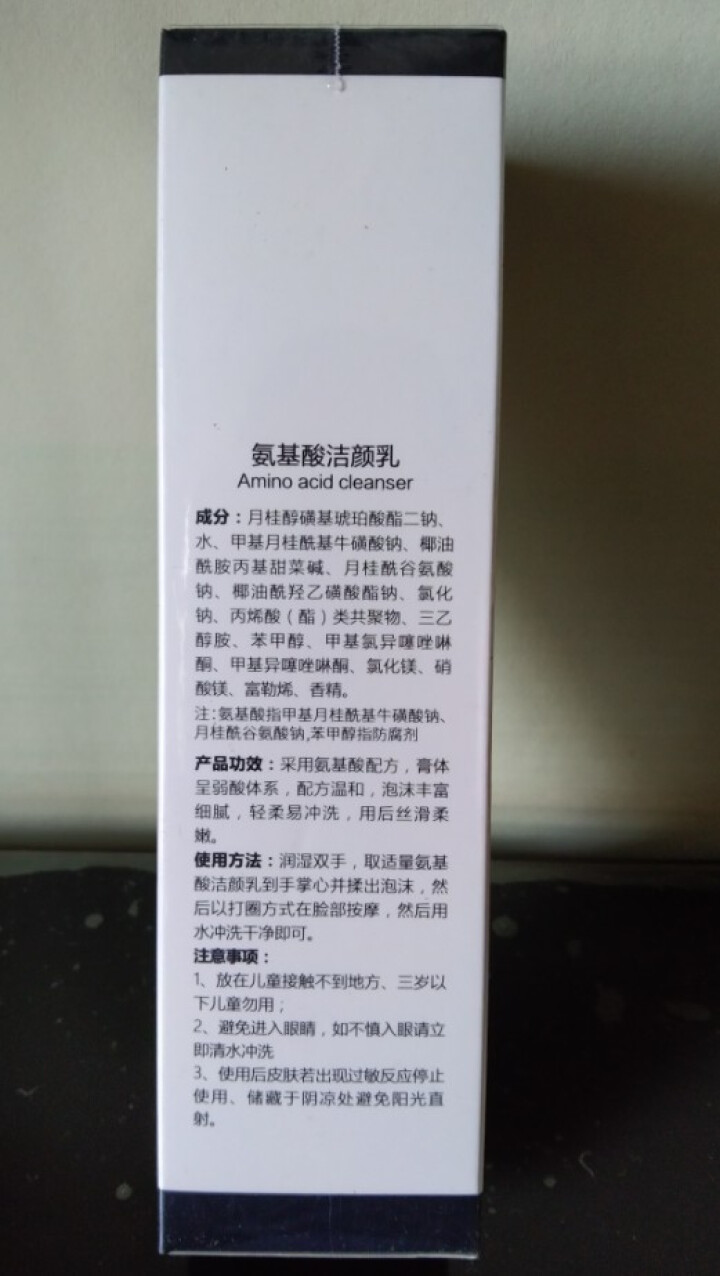 WUHENMEI 氨基酸洁面乳深层清洁除螨控油祛痘除角质洗面奶温和清爽不紧绷洗面奶 100g,第4张