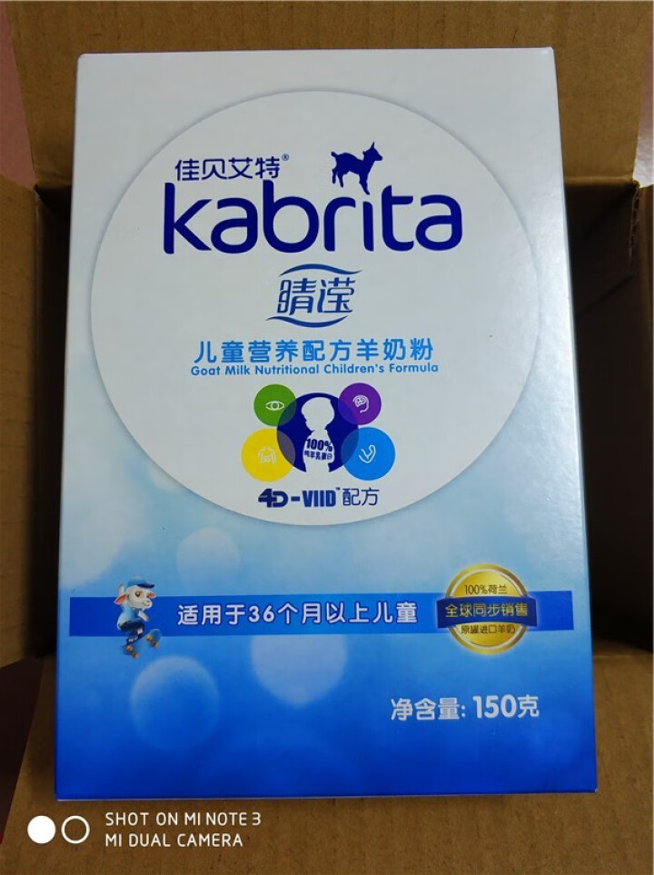 佳贝艾特（Kabrita） 睛滢儿童羊奶粉150g荷兰原装原罐进口【官方旗舰店】怎么样，好用吗，口碑，心得，评价，试用报告,第2张