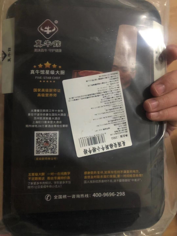 【已核酸检测】真牛馆 美国Greater Omaha 谷饲黑牛 牛排原切 生鲜 牛小排套装 美国牛小排单片200g怎么样，好用吗，口碑，心得，评价，试用报告,第3张