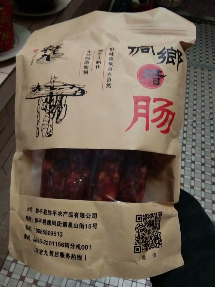 农老九  麻辣香肠贵州黎平特产农家制作烟熏香肠500g怎么样，好用吗，口碑，心得，评价，试用报告,第2张