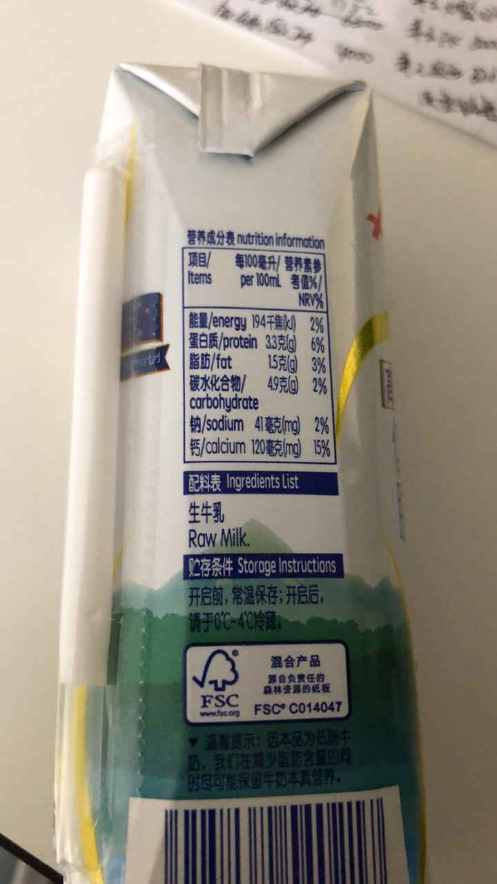 新西兰原装进口牛奶 安佳（Anchor）高钙低脂牛奶 纯牛奶  250ml*24 整箱装怎么样，好用吗，口碑，心得，评价，试用报告,第4张