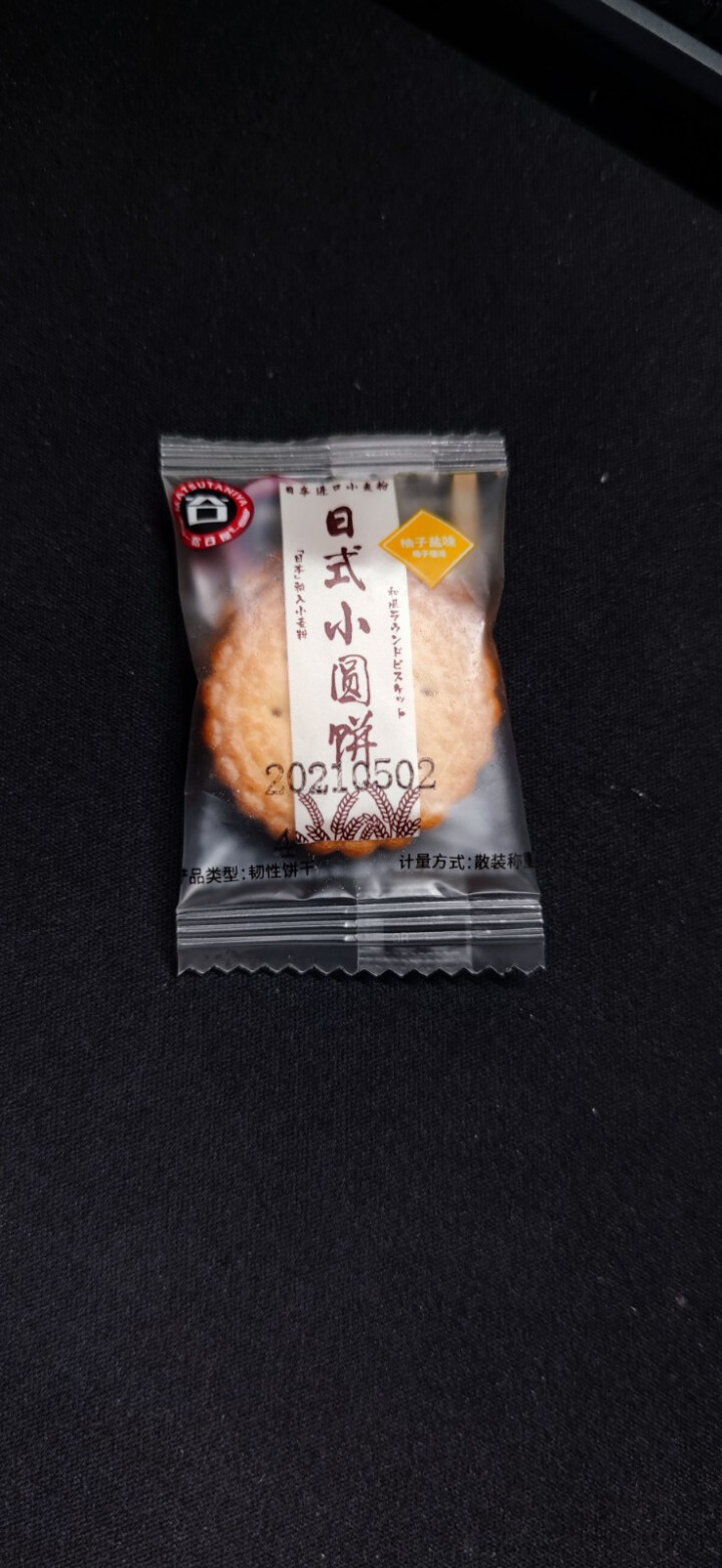 松谷屋日式小圆饼日本圆饼干柚子海盐味网红办公室休闲小零食散装多口味 柚子盐味250g怎么样，好用吗，口碑，心得，评价，试用报告,第3张