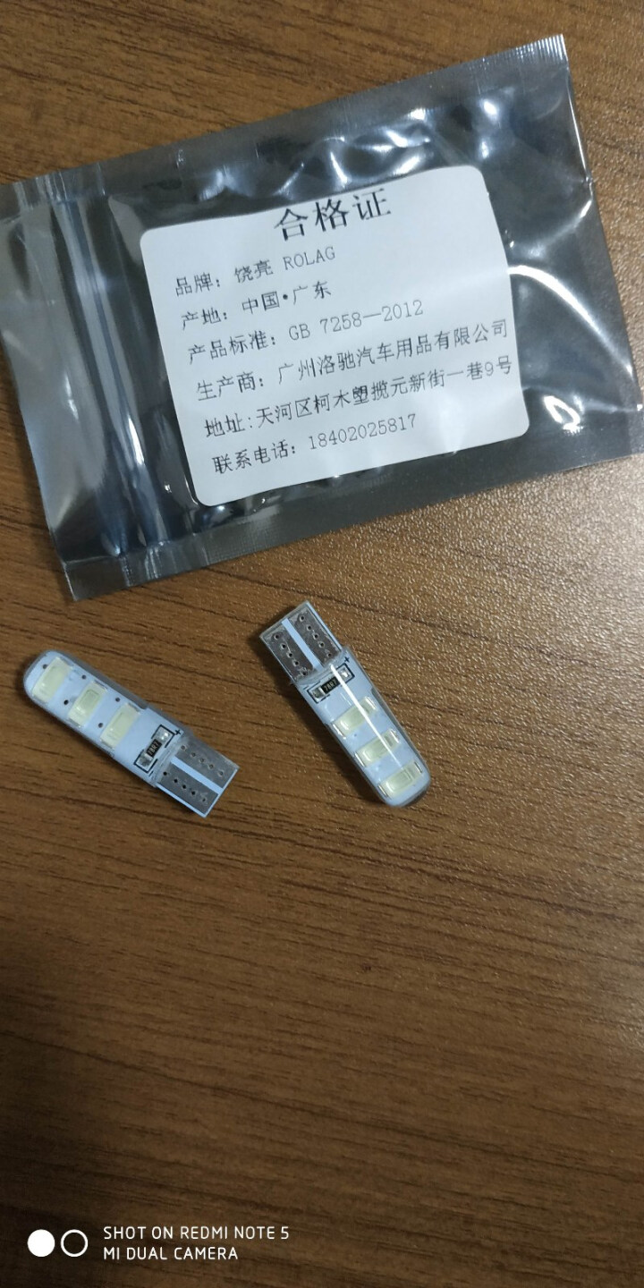 饶亮 汽车LED示宽灯改装T10高亮灯泡恒流解码超亮汽车装饰日行车灯冰蓝led小灯聚光 硅胶恒温6灯 冰蓝光怎么样，好用吗，口碑，心得，评价，试用报告,第4张