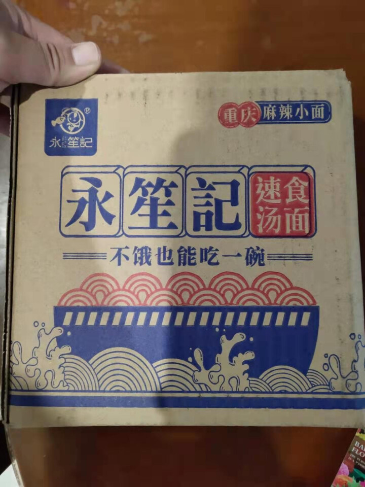 永笙记方便面速食非油炸拉面泡面箱装方便食品自嗨锅即食懒人宵夜宿舍重庆小面虾仁海鲜竹笋老鸭香辣花甲 虾仁海鲜+重庆麻辣+香辣花甲+竹笋老鸭【混合装】怎么样，好用吗,第2张