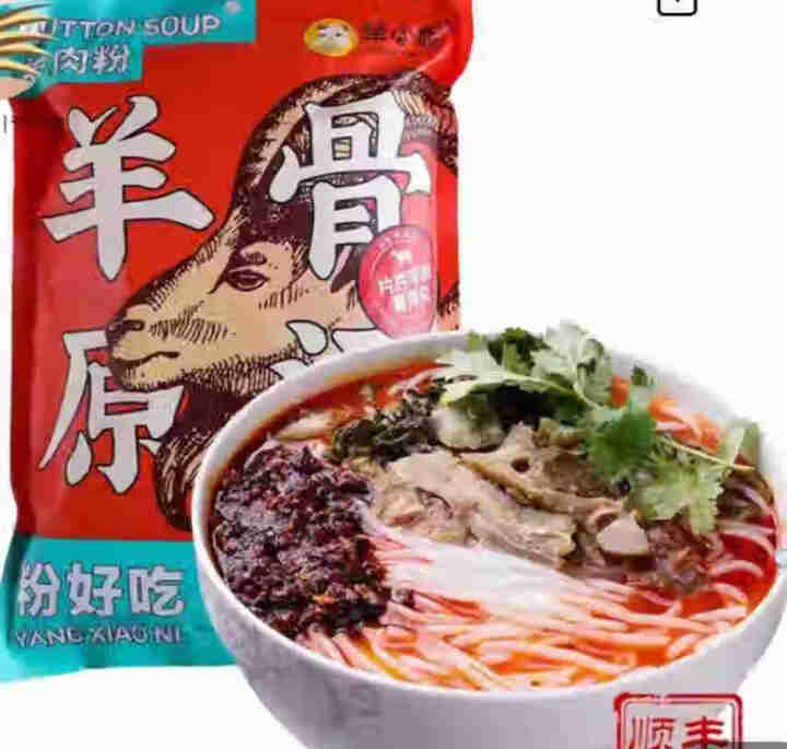 羊小妮 羊肉粉300g贵州特产老水城原汤米粉米线小吃方便食品 羊肉粉300g*1袋怎么样，好用吗，口碑，心得，评价，试用报告,第3张