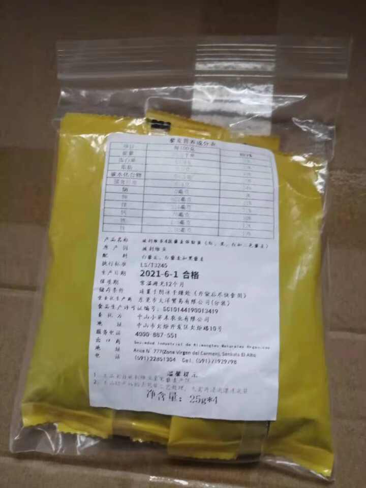 小芽大养 玻利维亚进口三色藜麦米 红黑白藜麦米1:1:1 轻食五谷杂粮粗粮粥 健身低卡 大米伴侣粥米 4款藜麦(黑红白和三色)25g*4袋怎么样，好用吗，口碑，,第2张