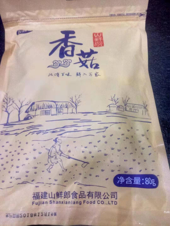 山鲜郎古田香菇 山珍菌菇蘑菇 南北干货 煲汤烹饪食材 福建宁德土特产 大香菇 颗粒均匀 80克*1袋怎么样，好用吗，口碑，心得，评价，试用报告,第2张