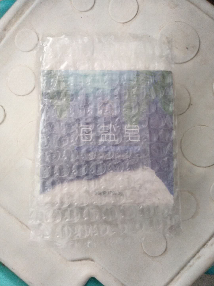 妍芙玉（YANFUYU）手工皂洁面藏皂去角质死皮海盐皂除螨虫香皂洗脸深层清洁祛痘控油 一块装怎么样，好用吗，口碑，心得，评价，试用报告,第3张