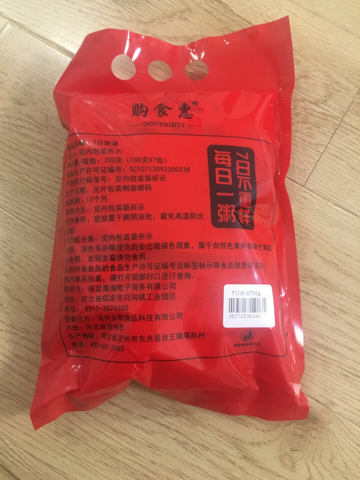 购食惠 7日粥道 五谷杂粮 粥米 7种700g（粥米 粗粮 组合 杂粮 八宝粥原料）怎么样，好用吗，口碑，心得，评价，试用报告,第3张