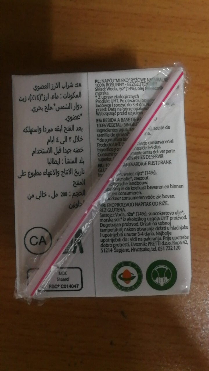 vitariz维朵绿有机稻米饮品米奶素食vegan无加糖无麸质咖啡下午茶植物蛋白饮料原味巴旦木榛子味 尝鲜原味小样200ml怎么样，好用吗，口碑，心得，评价，试,第3张