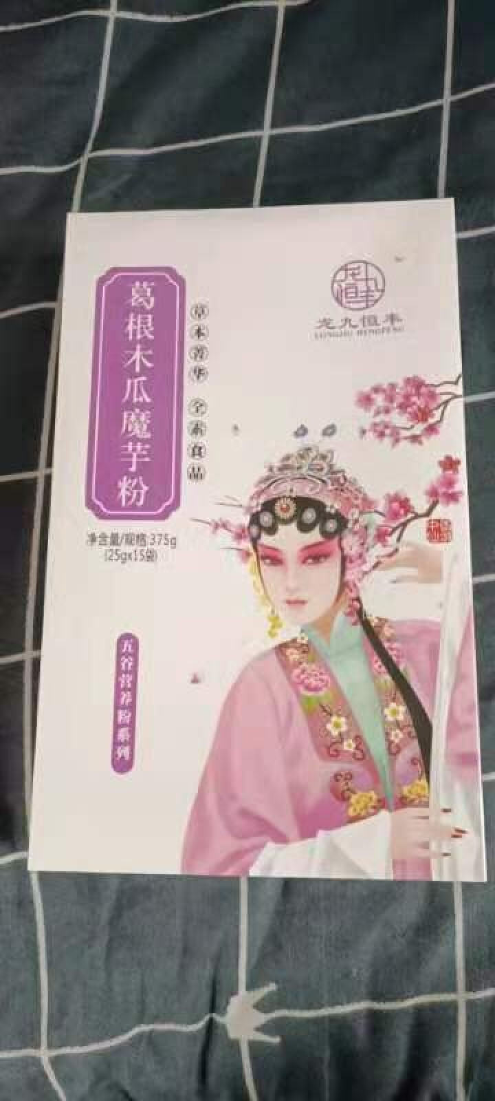 【仙游馆】 龙九恒丰葛根木瓜魔芋粉 红豆薏米粉 早餐代餐粉 五谷杂粮方便食品小袋装 冲饮谷物金沙薏米 葛根木瓜魔芋粉怎么样，好用吗，口碑，心得，评价，试用报告,第3张