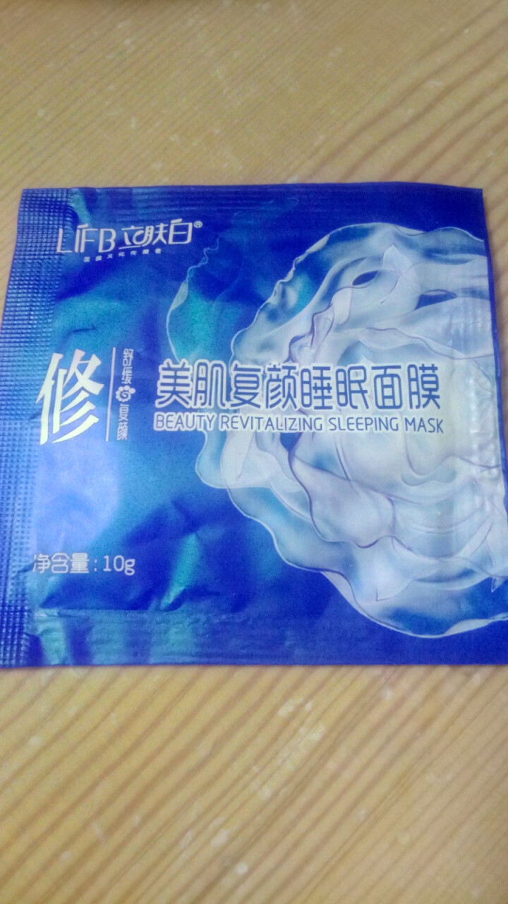 立肤白（LIFB） 玻尿酸免洗睡眠面膜100g 深层补水 保湿润肤 紧致弹性 提亮肤色 体验装3包怎么样，好用吗，口碑，心得，评价，试用报告,第3张