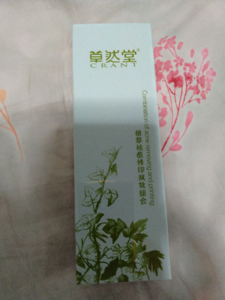 草然堂 祛痘面霜女男粉剌膏植萃祛痘修印双效组合植萃祛痘修印凝胶20g2支怎么样，好用吗，口碑，心得，评价，试用报告,第2张