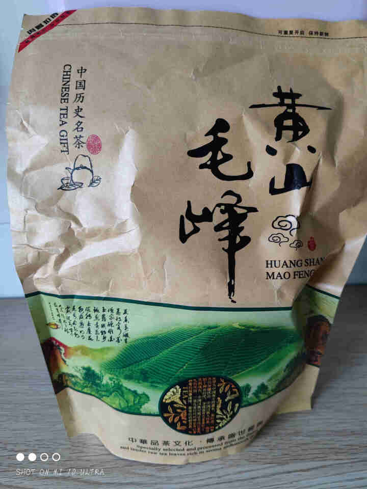 【实惠自饮好茶】徽宝贝2021新茶上市黄山毛峰绿茶茶叶大份量袋散装250g传统古法高山春茶云雾茶毛尖怎么样，好用吗，口碑，心得，评价，试用报告,第2张